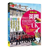 開始在英國自助旅行(新第六版)