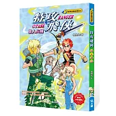 特攻飛俠：獸人兵團