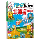 北海道自駕遊：MM哈日情報誌系列24