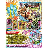 幪面超人大戰GANBARIZING 攻略大全集(G4彈~G6彈)