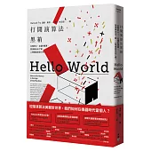 打開演算法黑箱：反噬的AI、走鐘的運算，當演算法出了錯，人類還能控制它嗎?