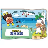 麵包超人海洋巡邏