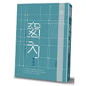 窗內有藍天：從三合院小女孩到監獄志工