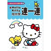 Hello Kitty連連看練習本