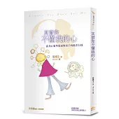 其實你不懂我的心(新版)：從身心靈角度面對孩子的偏差行為