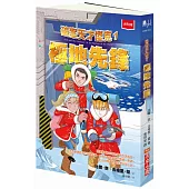 破案天才傑克1：極地先鋒