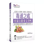 毒道之處 低蛋白飲食全攻略：慢性腎臟病週間飲食，這樣吃就對了!