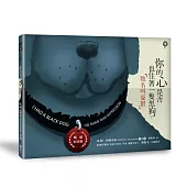 你的心是否也住著一隻黑狗?牠名叫憂鬱【暢銷紀念版】