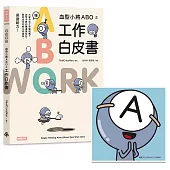 血型小將ABO之工作白皮書+ABO陶瓷吸水杯墊(A型)