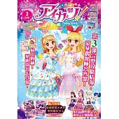 偶像學園公式FANBOOK Season4 3