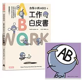 血型小將ABO之工作白皮書+ABO陶瓷吸水杯墊(AB型)