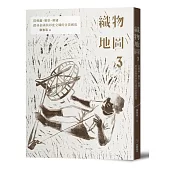 織物地圖3：從絲繭、編染、刺繡，踏尋泰國與印度交織的金黃國度