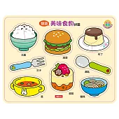 美味食物拼圖