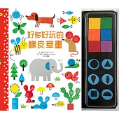 好多好玩的橡皮章畫