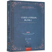 一位耶魯大學教授的統計箴言