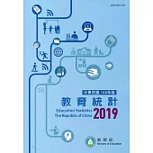 中華民國教育統計108年