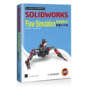 SOLIDWORKS Flow Simulation培訓教材<繁體中文版>