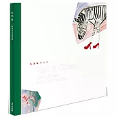 暖男情話：紅與綠 張尚為水彩專輯