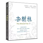 杏樹枝(3)：約書亞記、士師記、路得記、撒母耳記