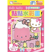 Hello Kitty 點點水彩畫(幸福花園)