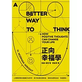 正向幸福學：心理專家教你重構正向思考，取代負面自我對話，幫助你提昇信心，改善關係