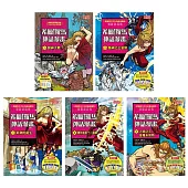 希臘羅馬神話漫畫套書【第一輯】(第1~5冊)