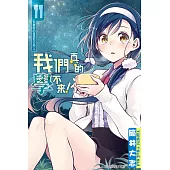 我們真的學不來! 11