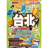 台北EZ(2019-20年)