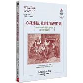 心身連結、社會行動與性欲：1898~1909年期刊文章及器官劣勢研究