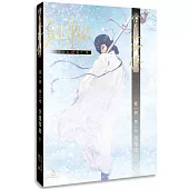 繪卷水滸傳(第一部)第二卷：伏魔降臨(下)