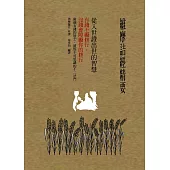 維摩詰經精要，從入世證出世的智慧：有錢不礙修行 沒錢會障礙你的修行