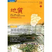 地質季刊第38卷1期(108/03)[附光碟]