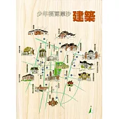 臺灣學通訊少年福爾摩沙：特刊1號