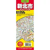台灣六都地圖王 新北市都會大全圖