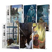 江戶川亂步之少年偵探團(共6本)