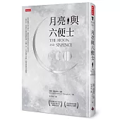 月亮與六便士(精裝版)