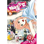 妖怪少女MONSTER GIRL 6