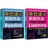 全新TOEIC全真模擬題庫+解析 (閱讀.聽力)：名師傳授輕鬆突破900分秘訣 【博客來獨家套書】(2書+MP3)