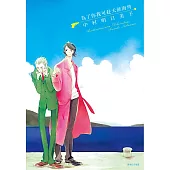 為了你我可赴天涯海角(全)