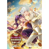 2019第八屆開拓極短篇原創大賞 得獎作品集