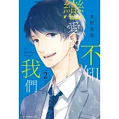 博客來 中文書 出版社專區 東立 新書上架