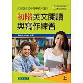 初階英文閱讀與寫作練習 上 (技術型高級中等學校外語群)