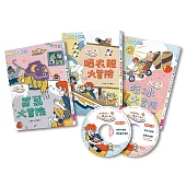 哲也的第一套小學生聽讀本：生活大冒險系列(3書+2CD)