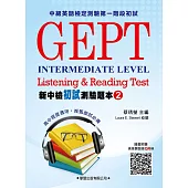 新中檢初試測驗題本(2)