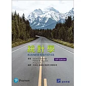 統計學(二版)