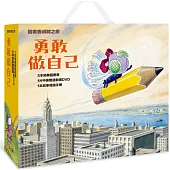 【圖畫書視聽之旅 : 勇敢做自己】5冊合售套書《神奇變身水》/《蒼蠅的日記》/《阿虎開竅了》/《 我的名字Chrysanthemum》/《月下看貓頭鷹》(附導讀手冊+DVD)