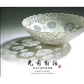 光影對話 李存仁創作展專輯