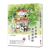 不會通靈的寵物溝通師：默默咖啡館的萌寵兒故事