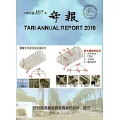 行政院農業委員會農業試驗所107年年報