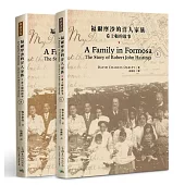 福爾摩沙的洋人家族：希士頓的故事